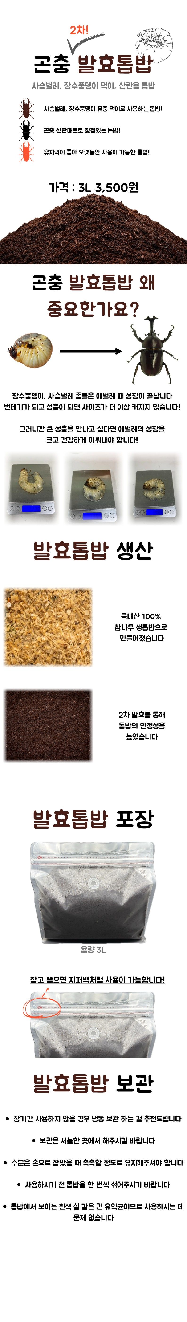 톱밥 상세.jpg