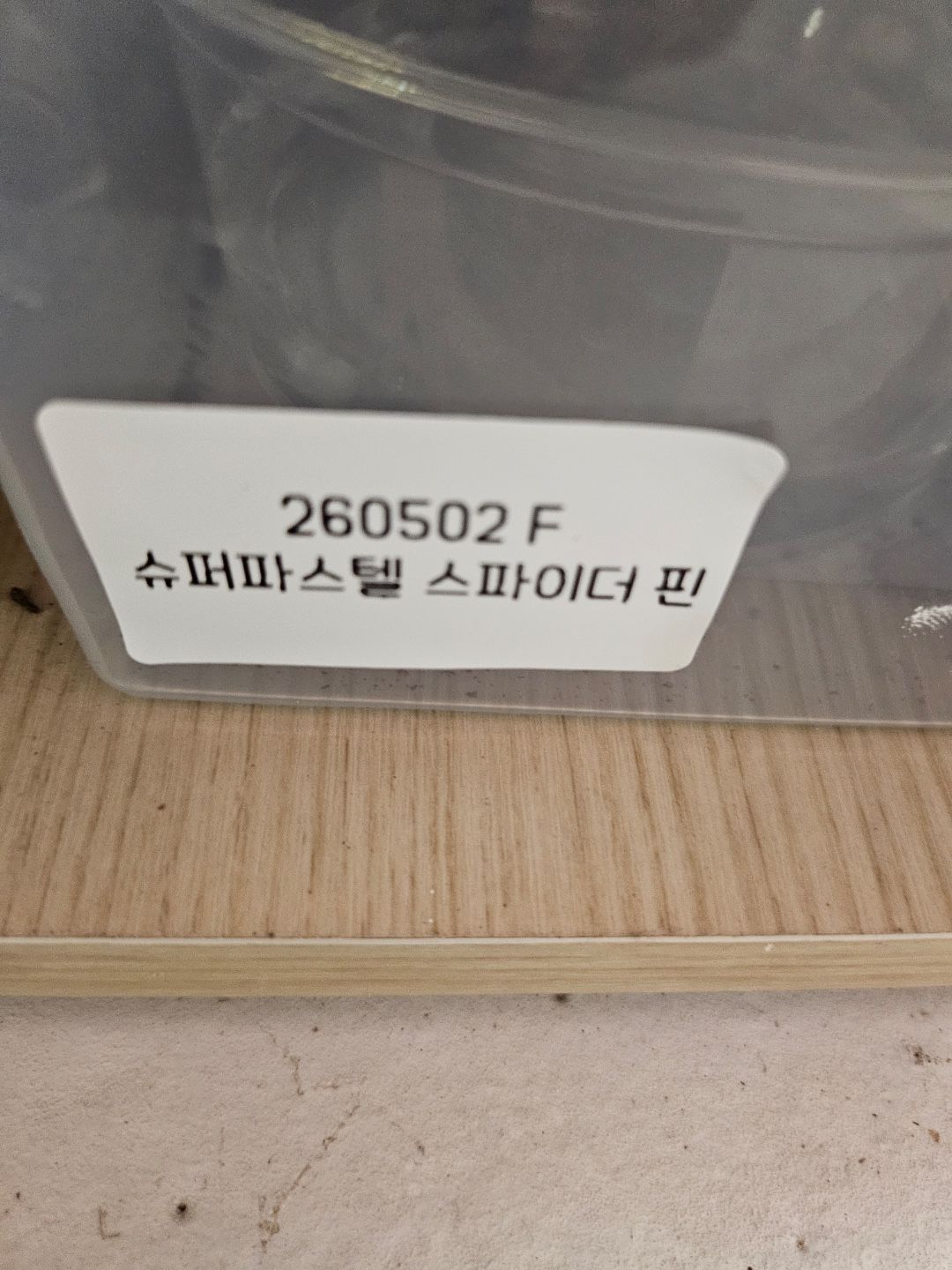 슈퍼파스텔 스파이더 핀