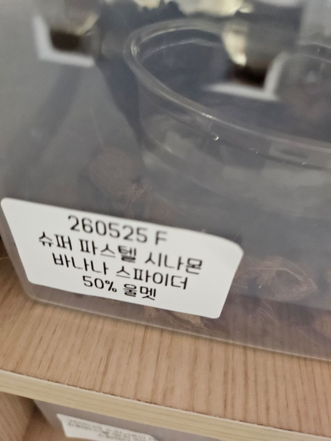 슈퍼파스텔 시나몬 바나나 스파이더