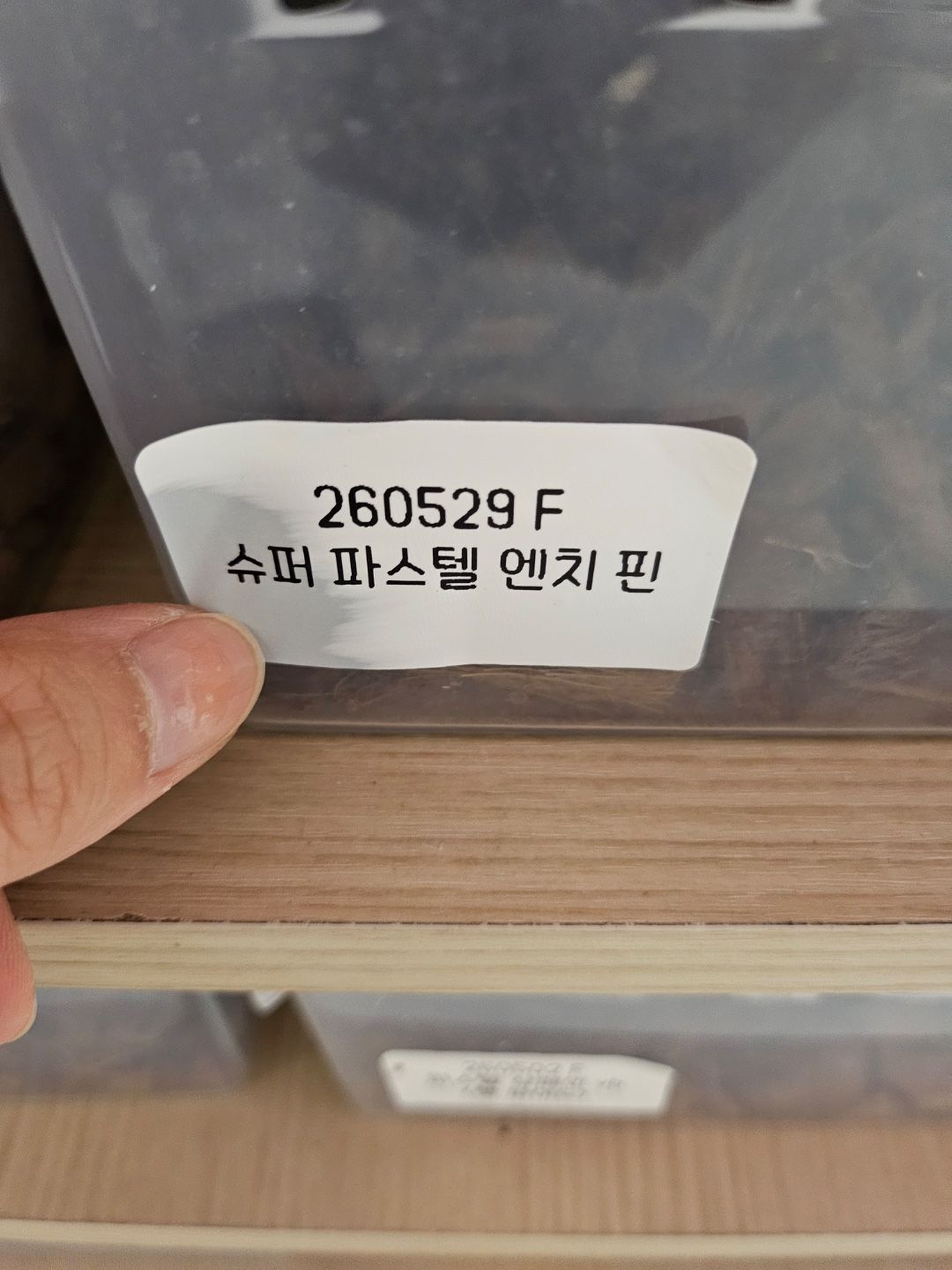 슈퍼파스텔 엔치 핀