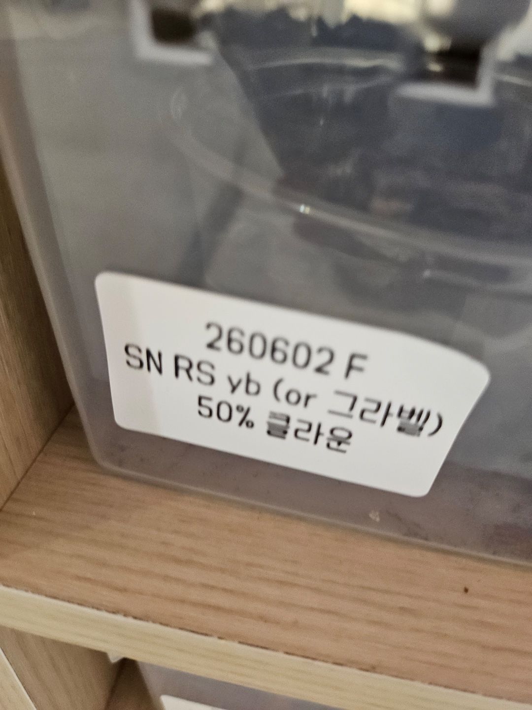 스팟노즈 rs yb