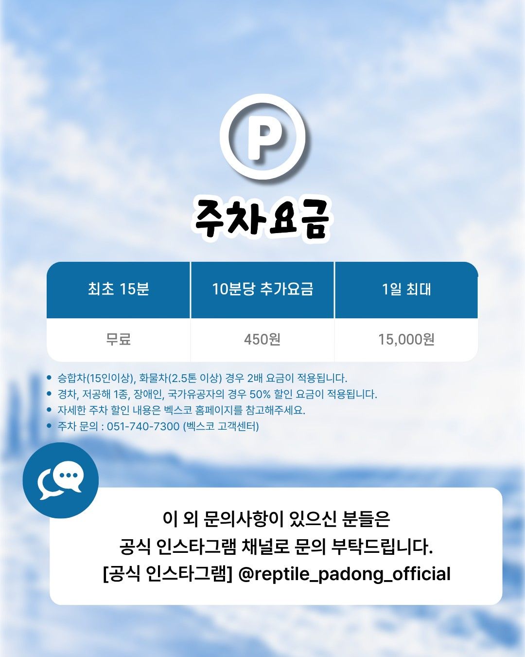 작은물결: 파동, 파충류 동반자 in 부산 (키워 특가)