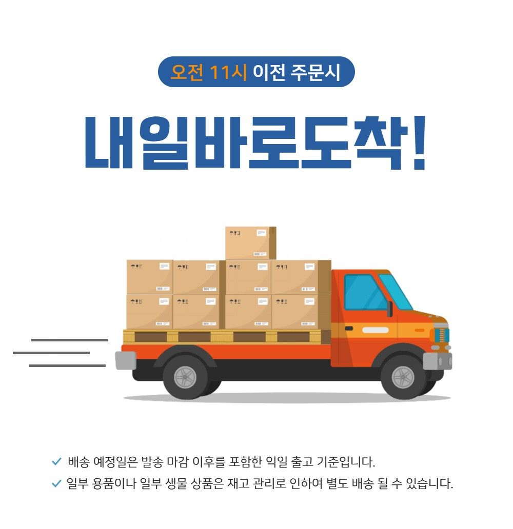 바로도착.jpg