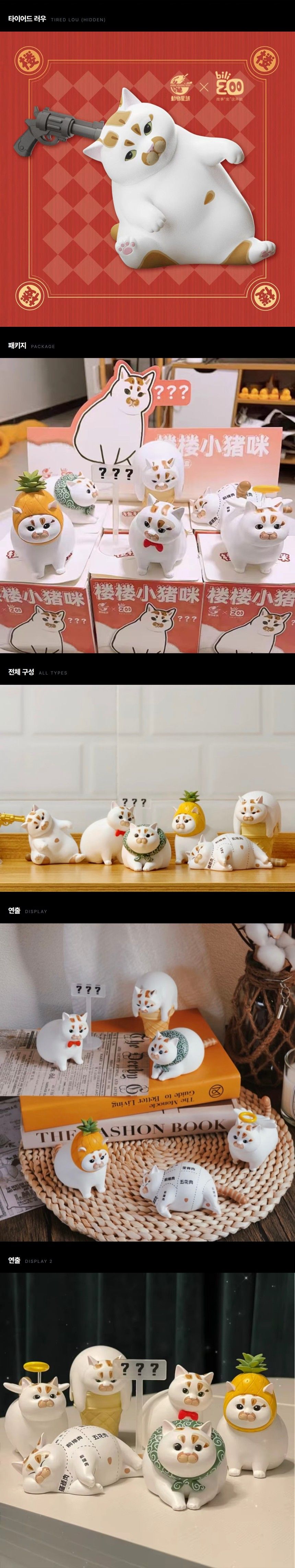 [동물행성 블라인드박스] 돼지고양이 피규어 (3of5).jpg