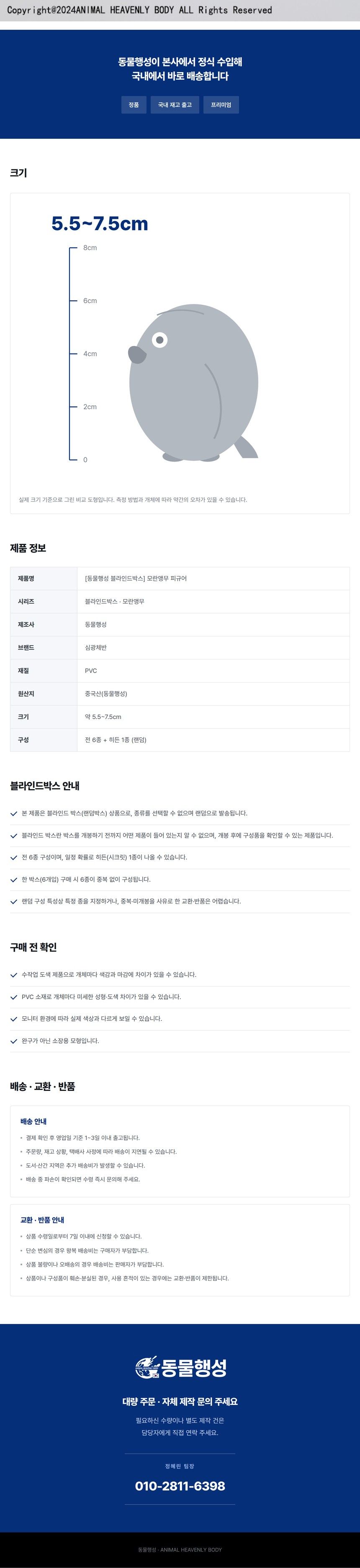 [동물행성 블라인드박스] 모란앵무 피규어 (4of4).jpg