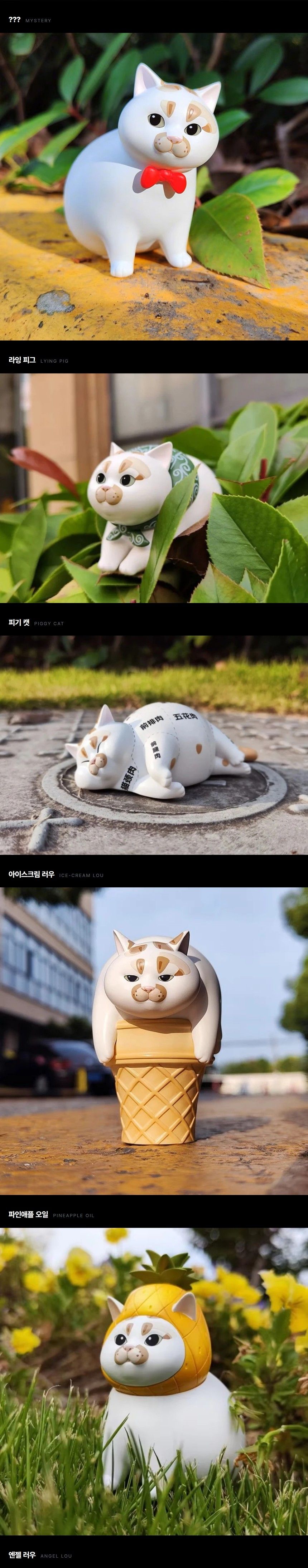 [동물행성 블라인드박스] 돼지고양이 피규어 (4of5).jpg