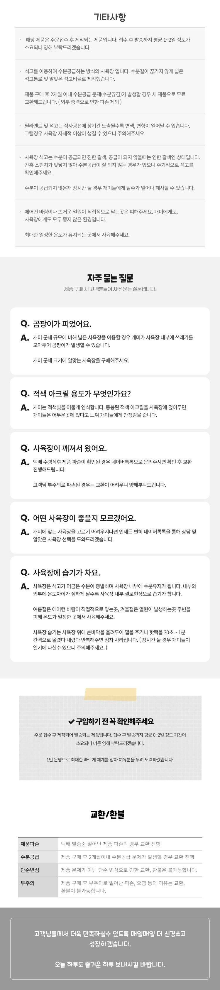 기타사항 모음.jpg