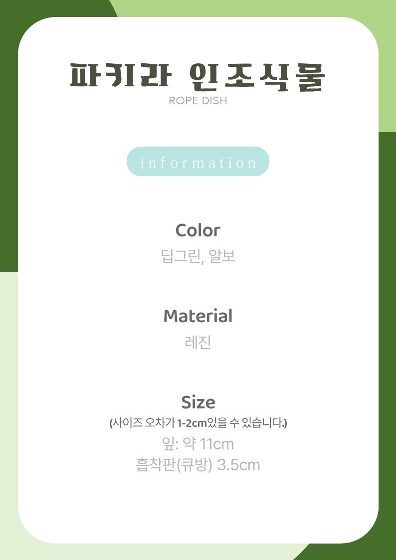 파키라.jpg
