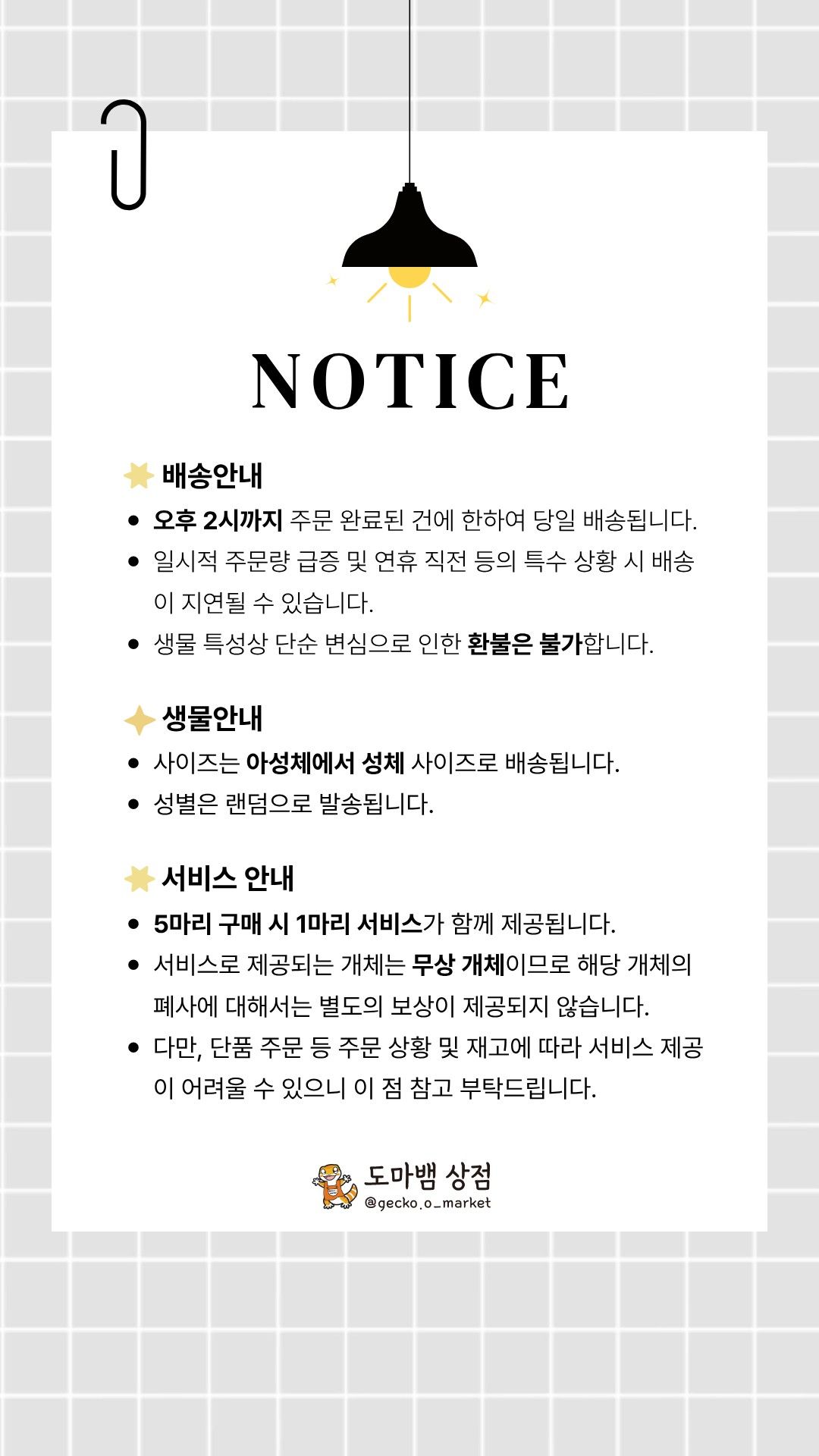 배송안내문.jpg