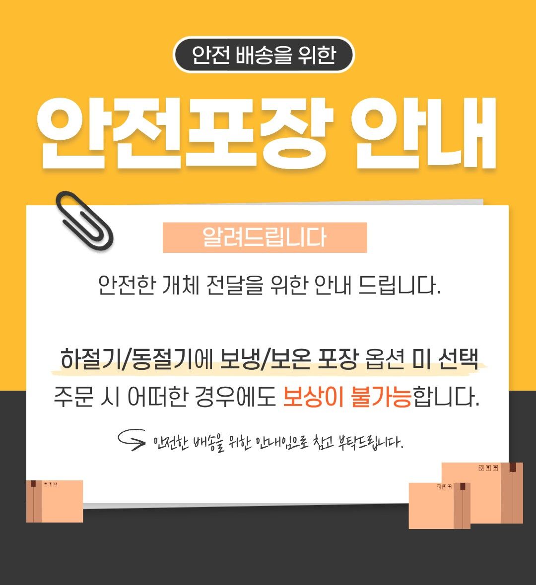 혹서기 혹한기 안내문.jpg
